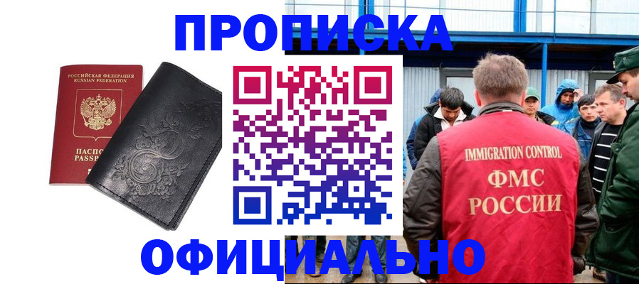 временная регистрация адрес в Заволжске