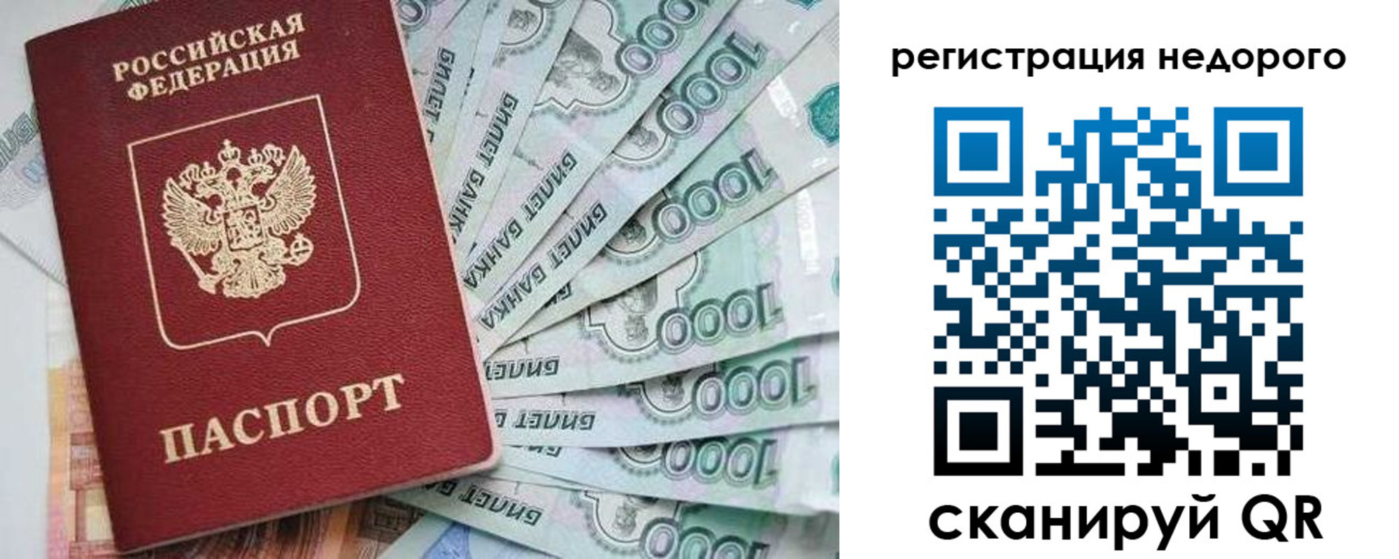 временная регистрация в квартире в Заволжске