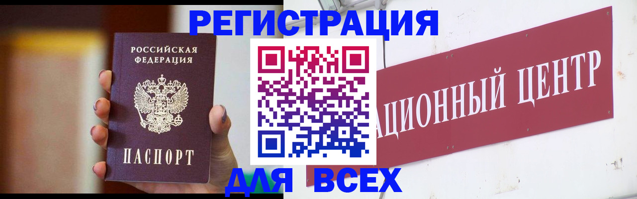 временная регистрация недорого в Заволжске