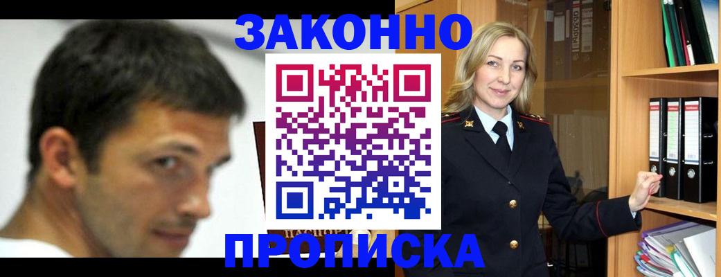 пропишу в квартире в Заволжске