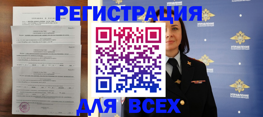 найти адрес прописки в Заволжске