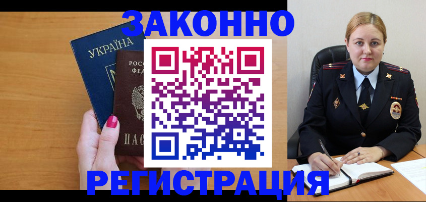 временная регистрация собственник в Заволжске