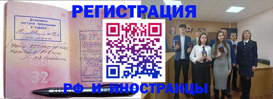 прописка регистрация в Заволжске