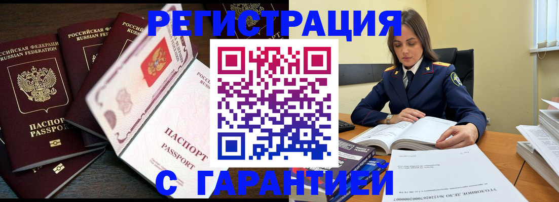временная регистрация для всех в Заволжске